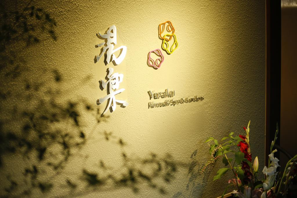 Yuraku Kinosaki Spa & Gardens Toyooka  Exterior photo